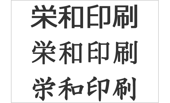 フォントについて